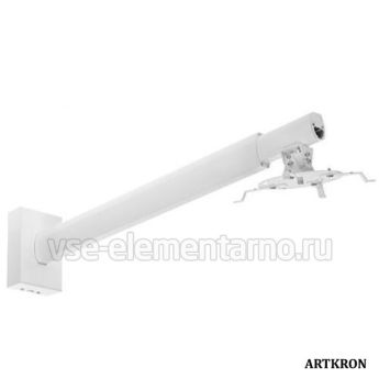 Кронштейн ARTKRON PRJ-1800W (1200-1800 мм)