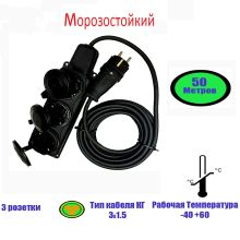 Удлинитель электрический ARTKRON 515-50 (3 розетки, 50 м, IP 44, чёрный)