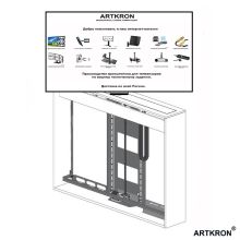 Лифт ARTKRON Auto RS-75