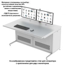 Рабочее место оператора Spectro Data SD-07001-2299